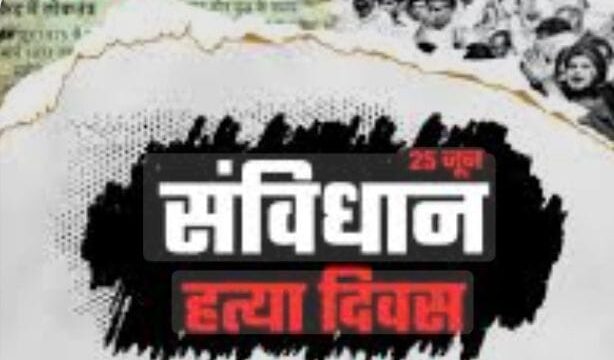 Constitution Murder Day