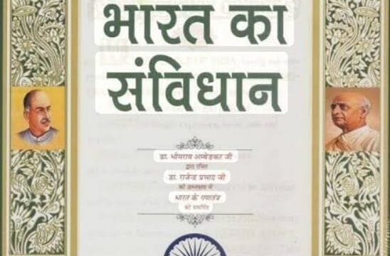 Photo of Indian Constitution