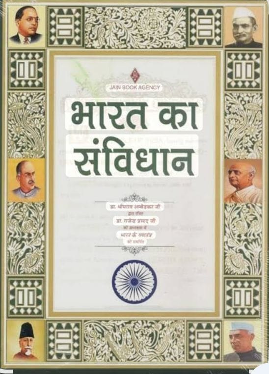 जब बच्चे जानेंगे संविधान, तभी मजबूत होगा देश