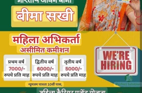 Bima Sakhi Yojana poster