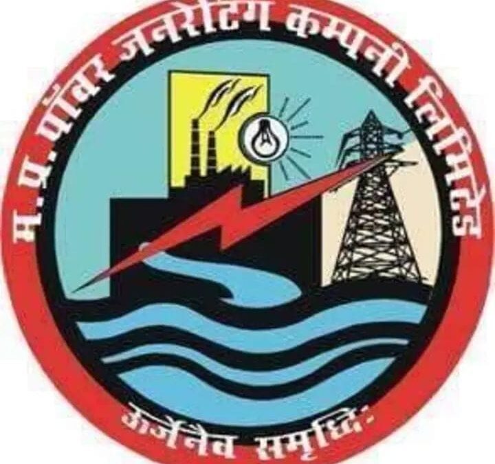 Logo of MPPGCL