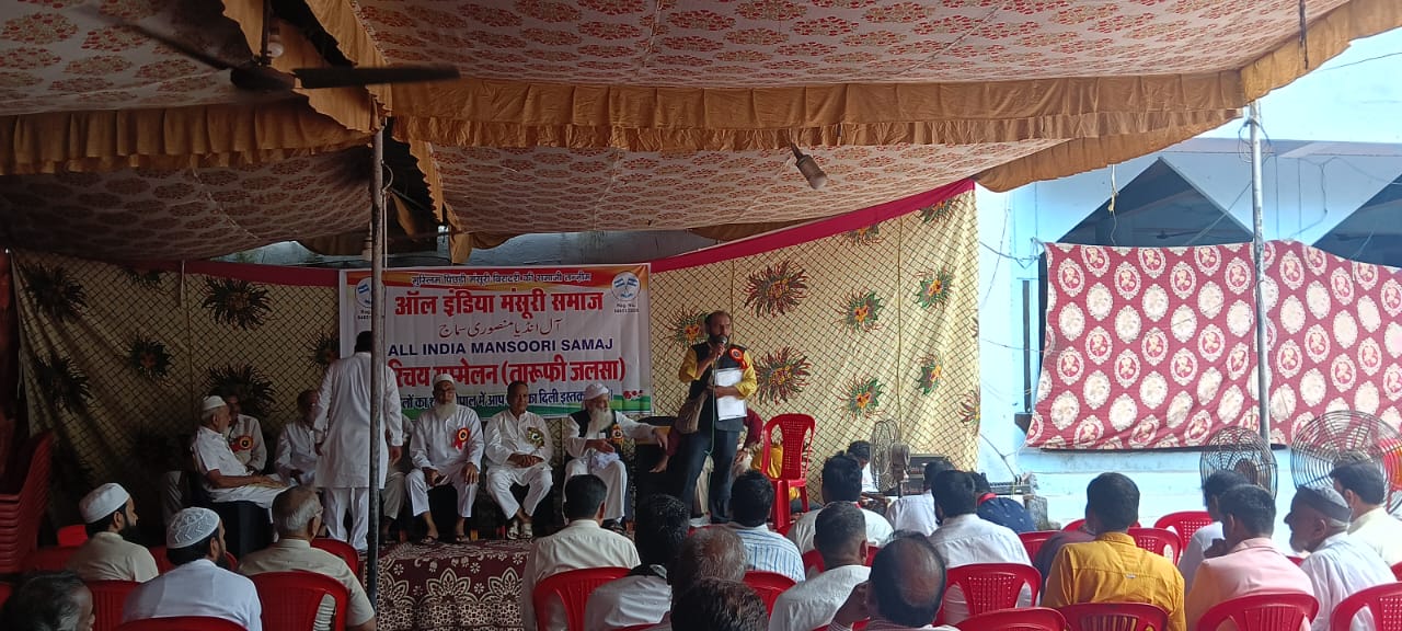मंसूरी समाज ने किया विवाह योग्य युवक युवतियों के लिए परिचय सम्मेलन 