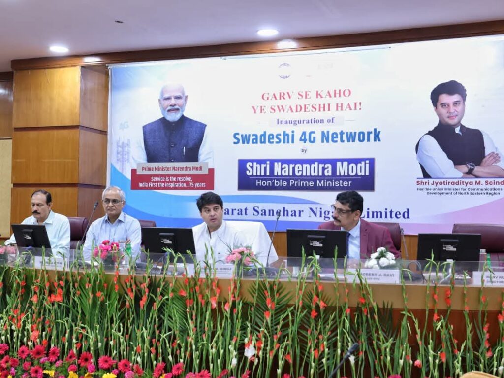 Swadeshi 4G Conference