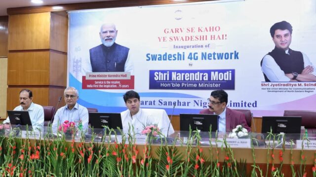 Swadeshi 4G Conference