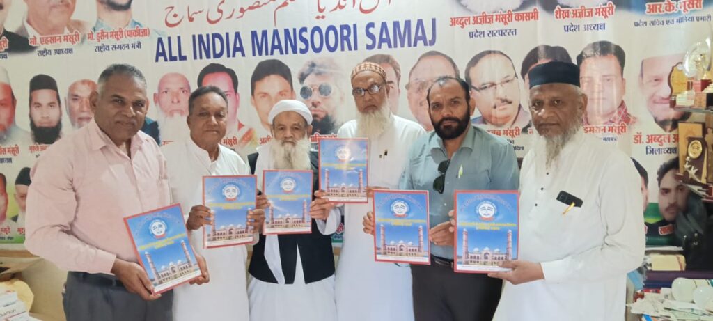 All India Mansoori Samaj