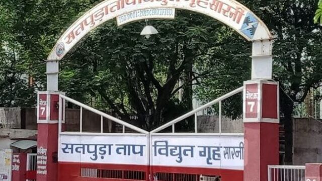 Satpura Thermal Power Station