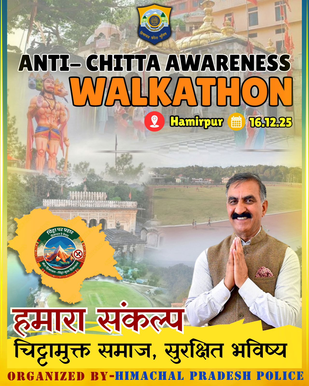 16 को चिट्टे के विरोध में मैगा वॉकथॉन में लें भाग: अमरजीत सिंह