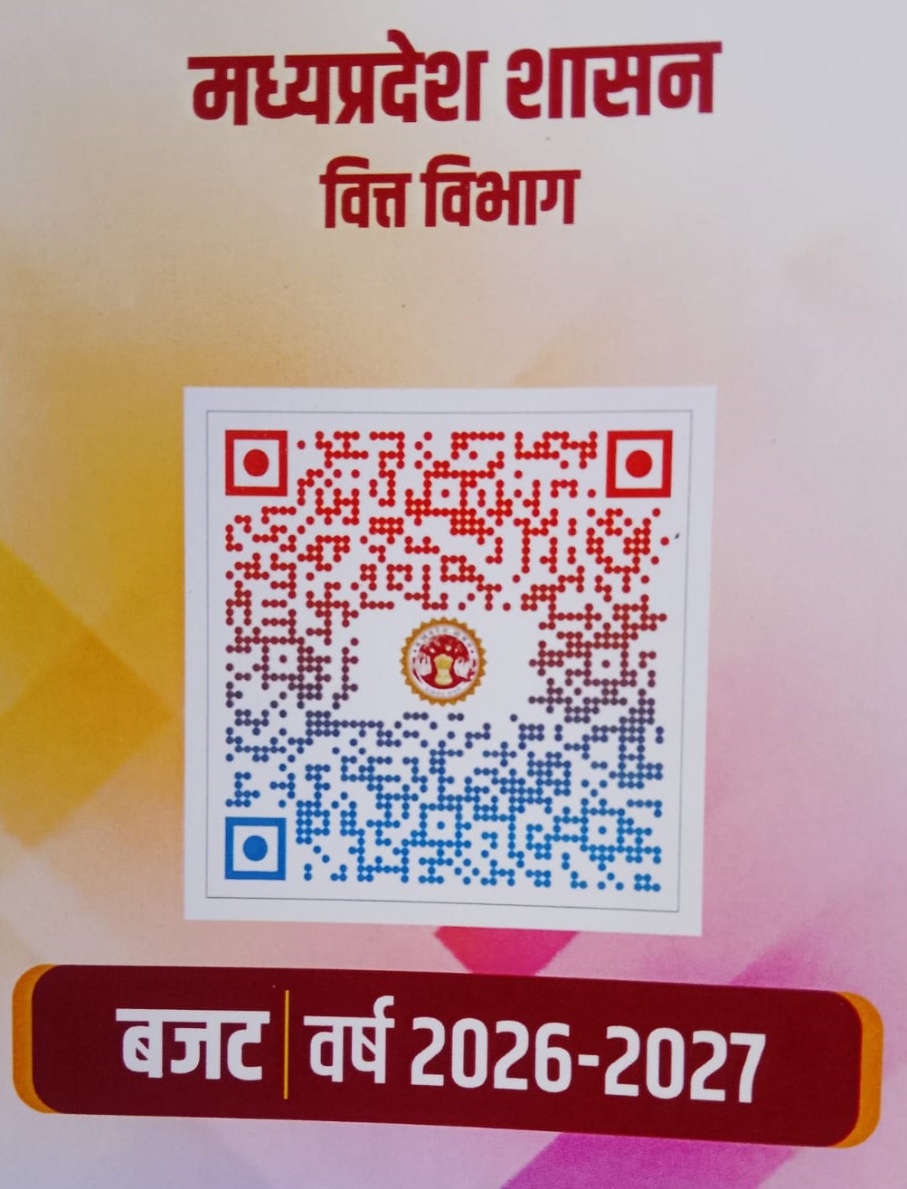 मध्यप्रदेश में पर्यावरण के लिए कम हुआ बजट 