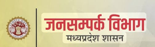 प्रचार के लिए दो मीडिया एजेंसी को मिले 1 करोड़ 80 लाख