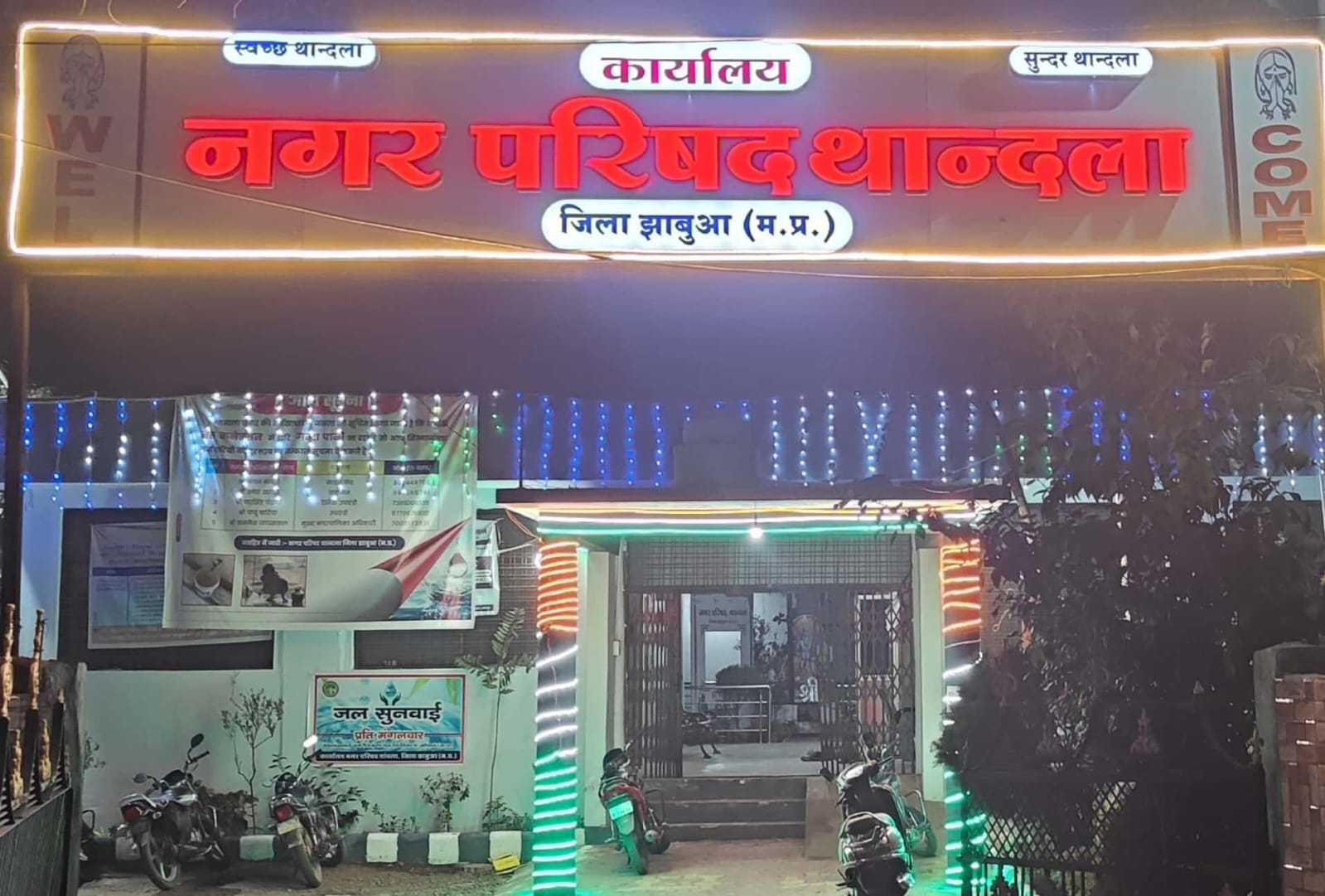 थांदला में लापरवाह पार्षदों की वजह से नगर बेहाल 