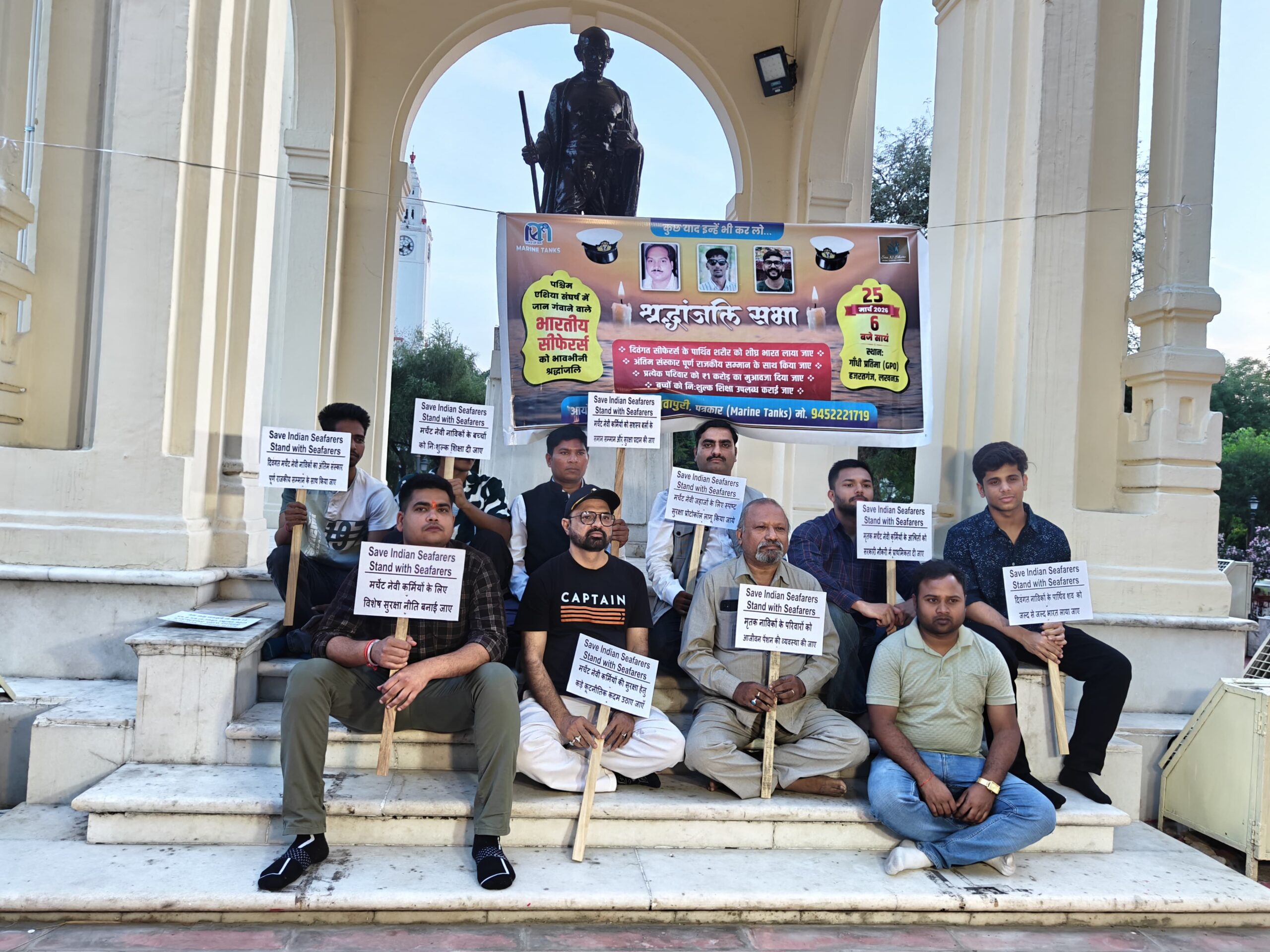 मर्चेंट नेवी नाविकों को श्रद्धांजलि, मुआवजे की मांग