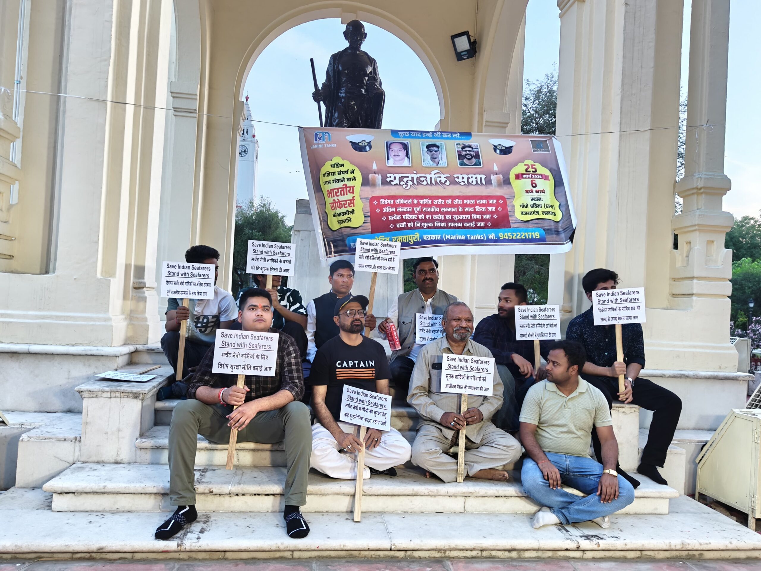 मर्चेंट नेवी नाविकों को श्रद्धांजलि, मुआवजे की मांग