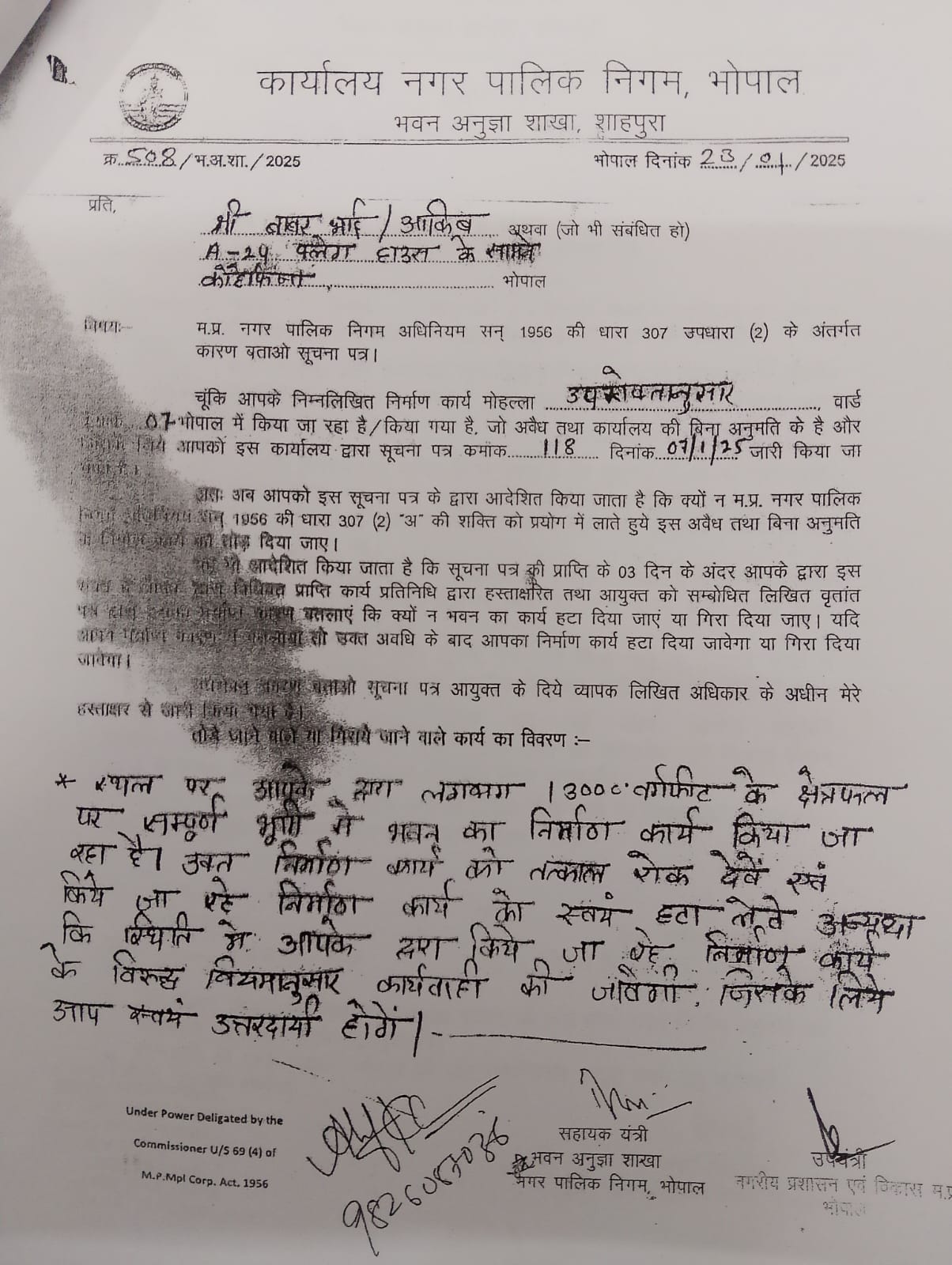 अदालत और नगर निगम के आदेश पर भारी  बिल्डर की मनमानी