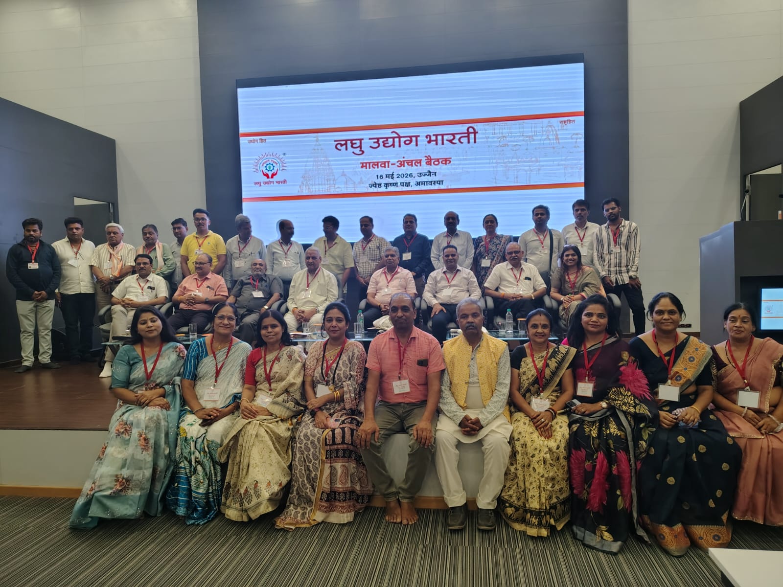 लघु उद्योग भारती मालवा अंचल की बैठक में हुई आगामी कार्ययोजना पर चर्चा